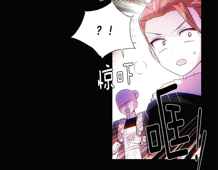 漫画《被反派识破了身份》第93话 命中注定第228张图