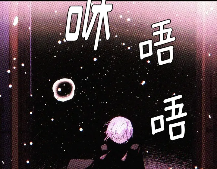 漫画《被反派识破了身份》第93话 命中注定第230张图