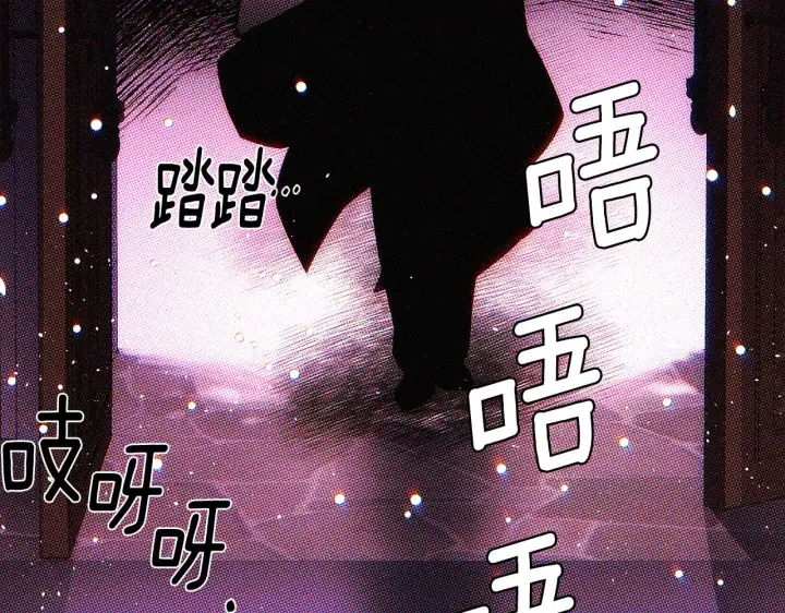 漫画《被反派识破了身份》第93话 命中注定第231张图