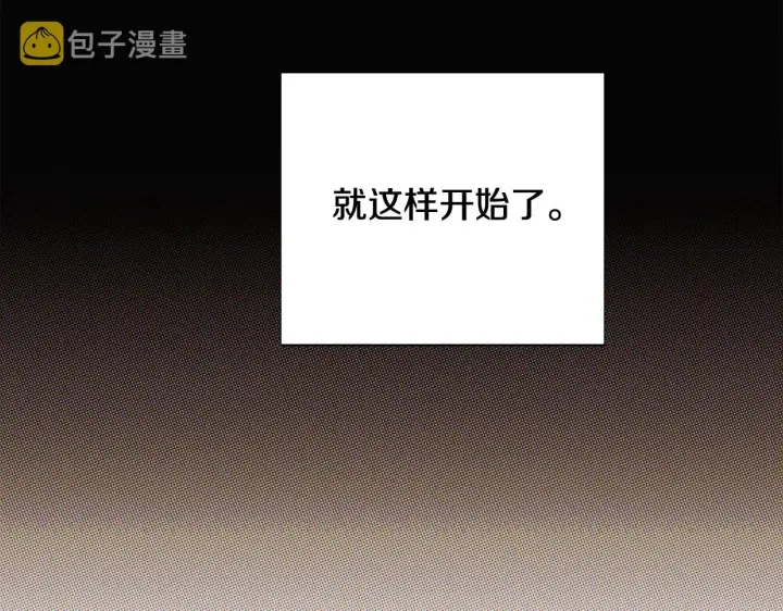 漫画《被反派识破了身份》第93话 命中注定第239张图