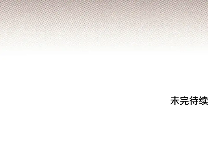 漫画《被反派识破了身份》第93话 命中注定第240张图