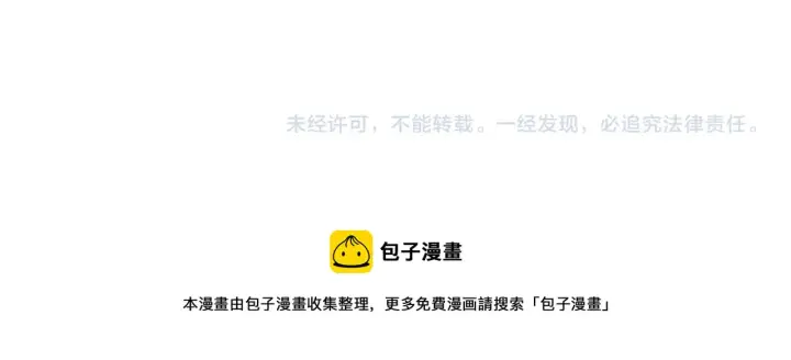 漫画《被反派识破了身份》第93话 命中注定第241张图