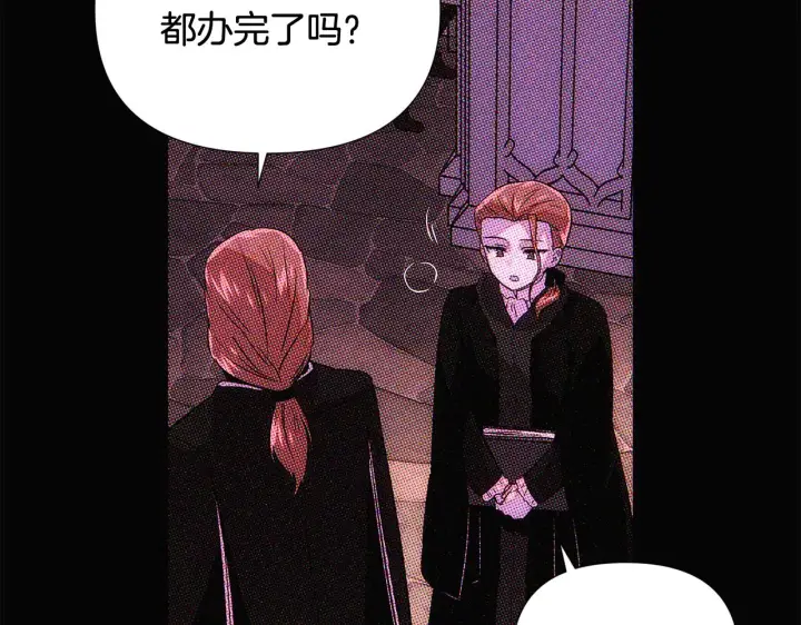 漫画《被反派识破了身份》第93话 命中注定第29张图