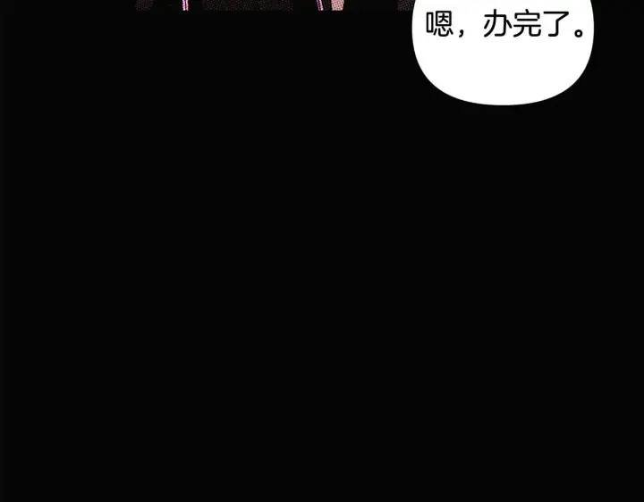 漫画《被反派识破了身份》第93话 命中注定第30张图