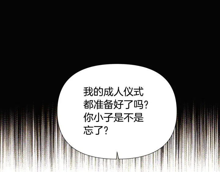 漫画《被反派识破了身份》第93话 命中注定第34张图