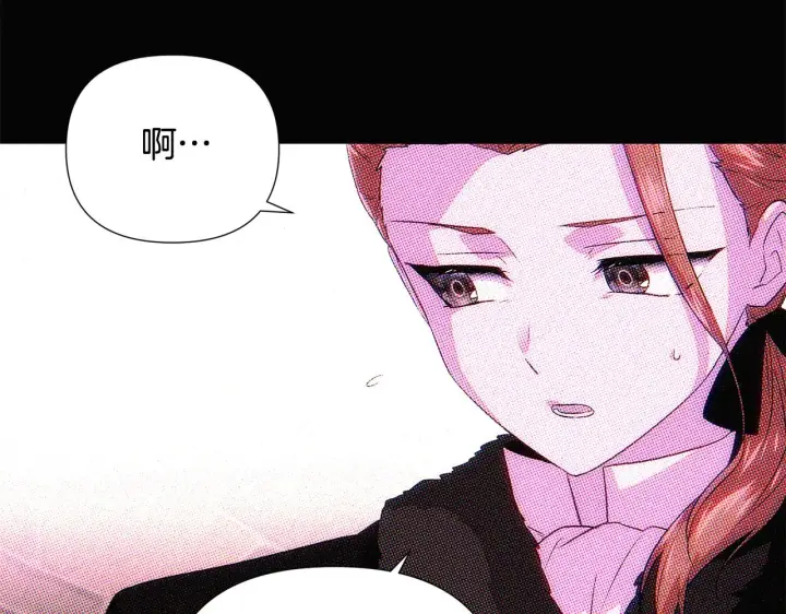 漫画《被反派识破了身份》第93话 命中注定第38张图