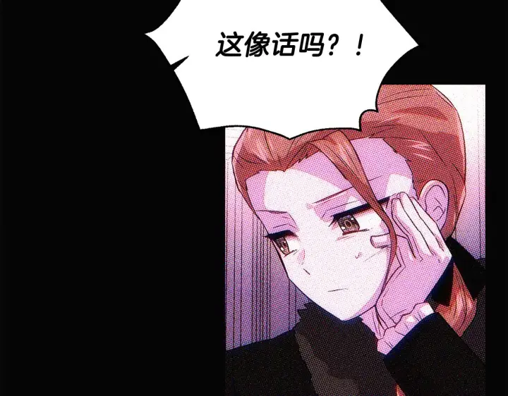 漫画《被反派识破了身份》第93话 命中注定第46张图