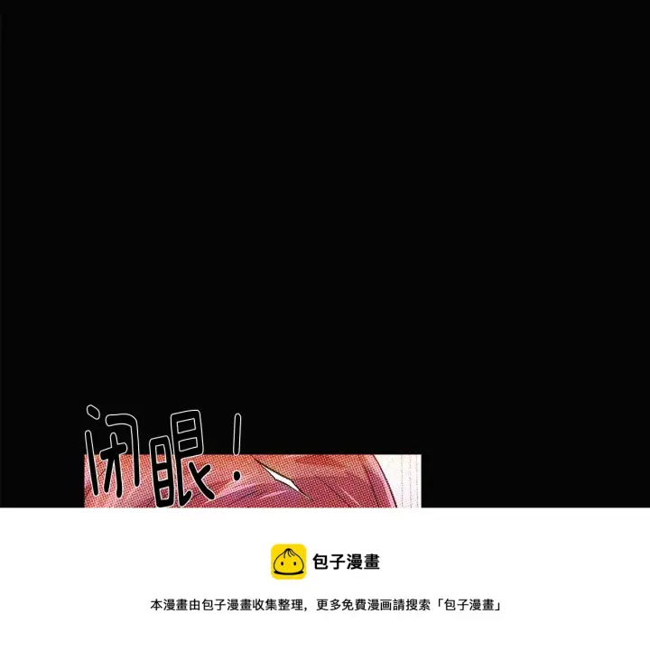 漫画《被反派识破了身份》第93话 命中注定第50张图
