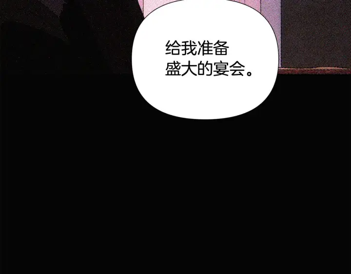 漫画《被反派识破了身份》第93话 命中注定第59张图