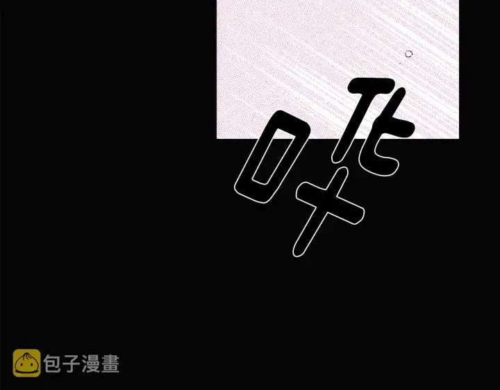 漫画《被反派识破了身份》第93话 命中注定第64张图