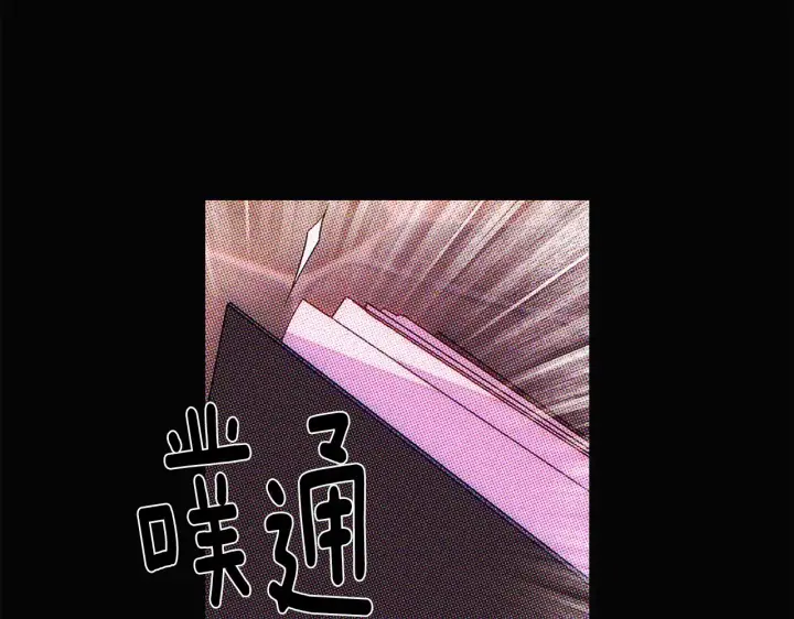 漫画《被反派识破了身份》第93话 命中注定第65张图