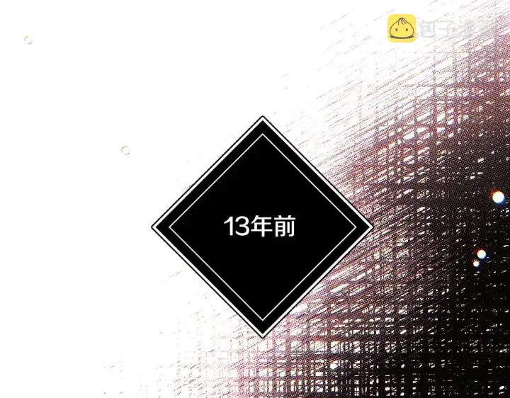 漫画《被反派识破了身份》第93话 命中注定第7张图