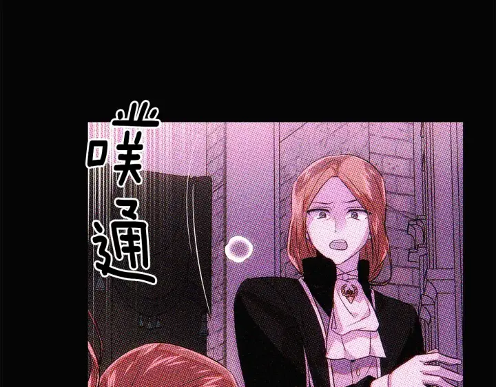 漫画《被反派识破了身份》第93话 命中注定第74张图