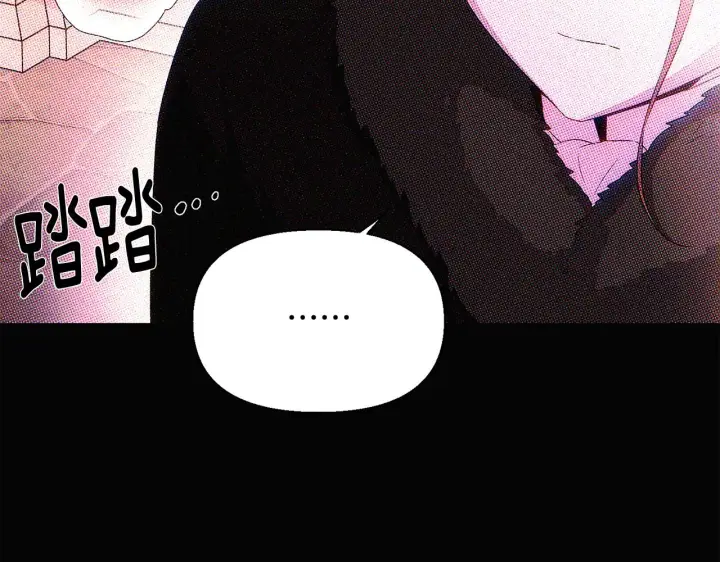 漫画《被反派识破了身份》第93话 命中注定第84张图