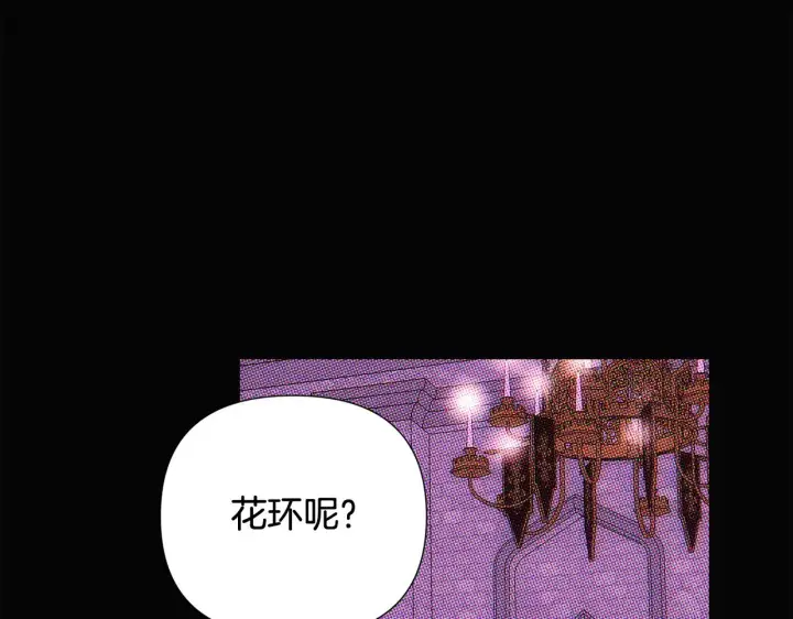 漫画《被反派识破了身份》第93话 命中注定第96张图