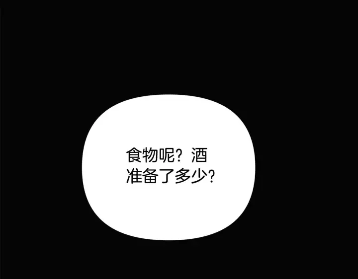 漫画《被反派识破了身份》第93话 命中注定第98张图