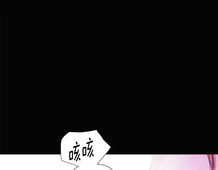漫画《被反派识破了身份》第93话 命中注定第99张图