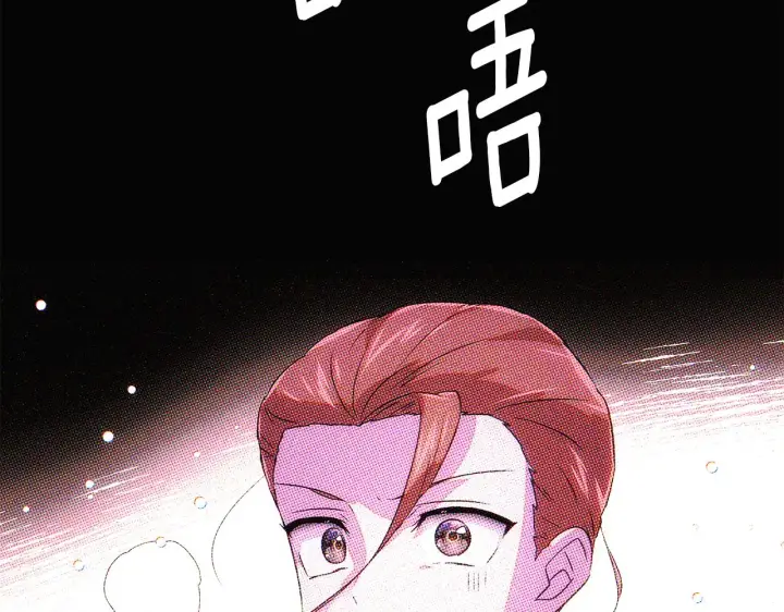 漫画《被反派识破了身份》第94话 欺骗第12张图