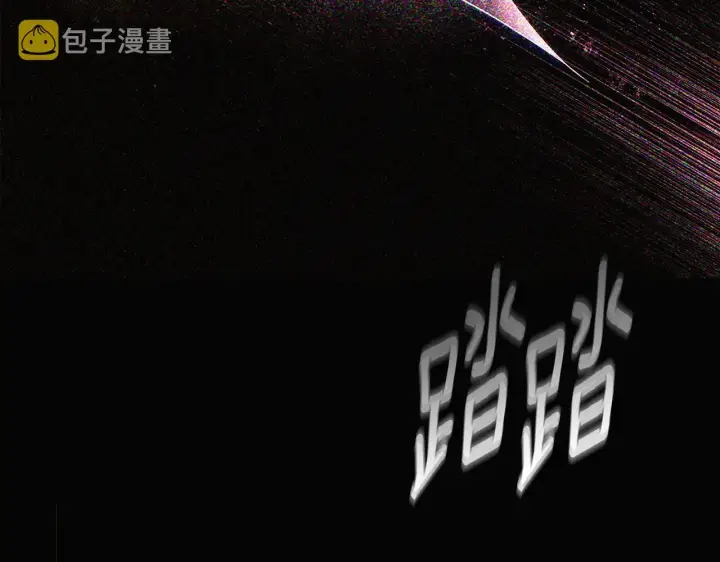 漫画《被反派识破了身份》第94话 欺骗第124张图