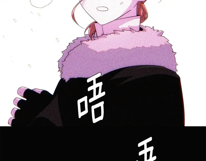 漫画《被反派识破了身份》第94话 欺骗第13张图