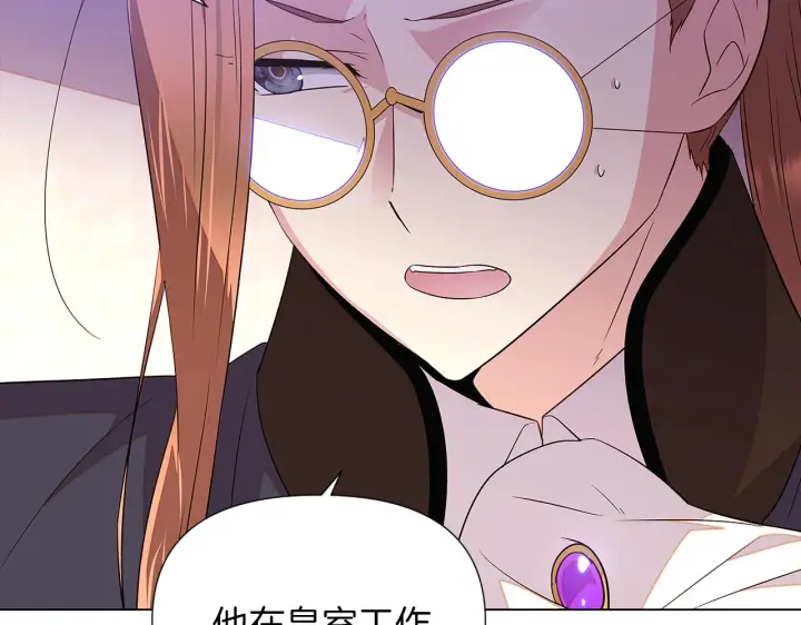 漫画《被反派识破了身份》第94话 欺骗第133张图