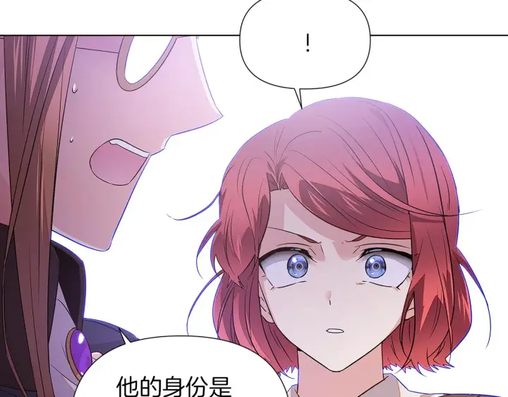 漫画《被反派识破了身份》第94话 欺骗第136张图