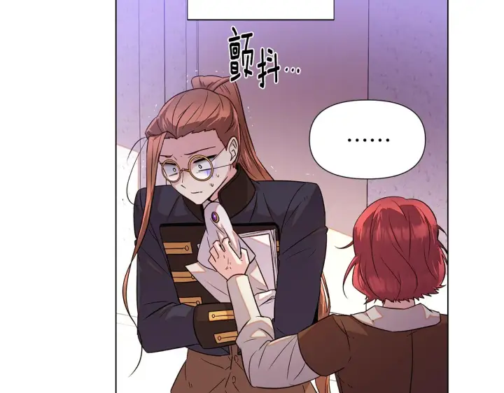 漫画《被反派识破了身份》第94话 欺骗第141张图