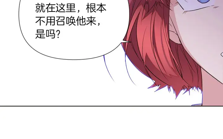 漫画《被反派识破了身份》第94话 欺骗第144张图