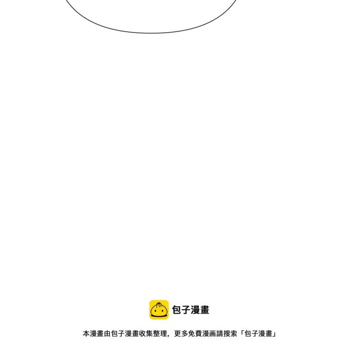 漫画《被反派识破了身份》第94话 欺骗第150张图
