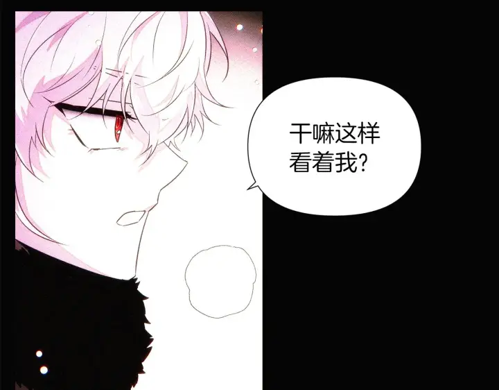 漫画《被反派识破了身份》第94话 欺骗第16张图