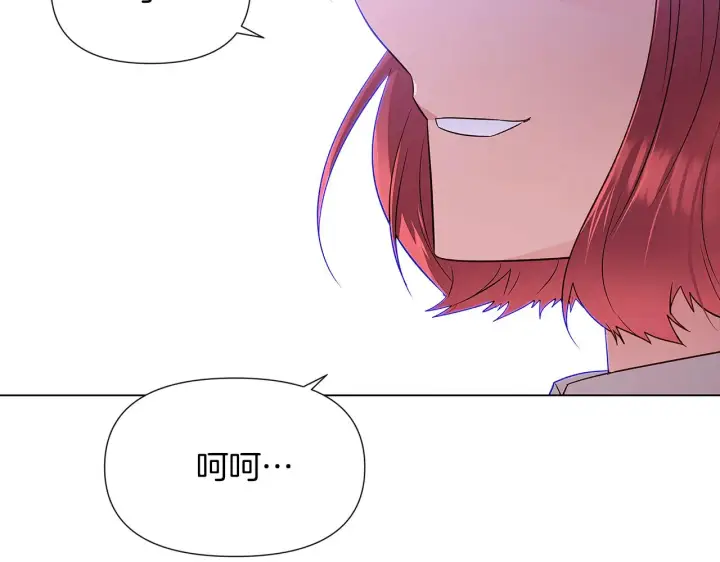 漫画《被反派识破了身份》第94话 欺骗第161张图