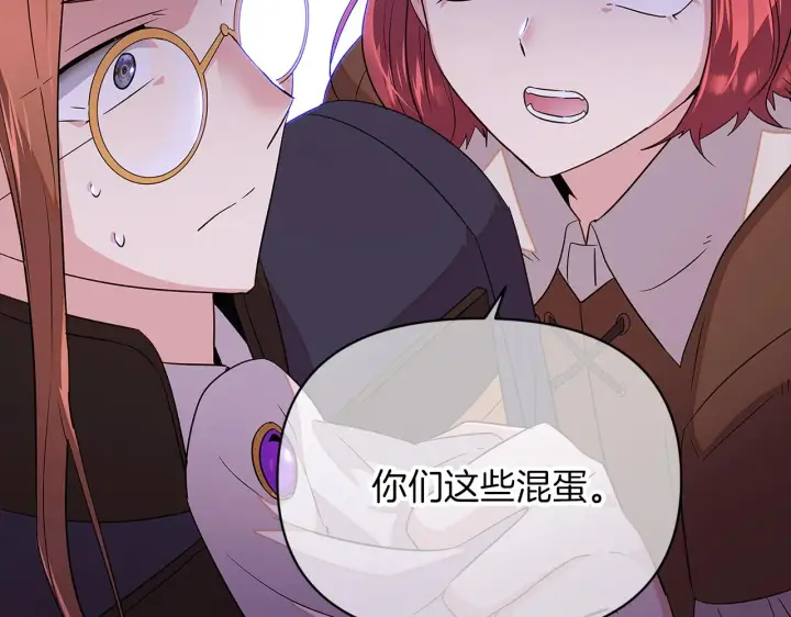 漫画《被反派识破了身份》第94话 欺骗第164张图