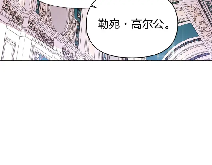 漫画《被反派识破了身份》第94话 欺骗第175张图