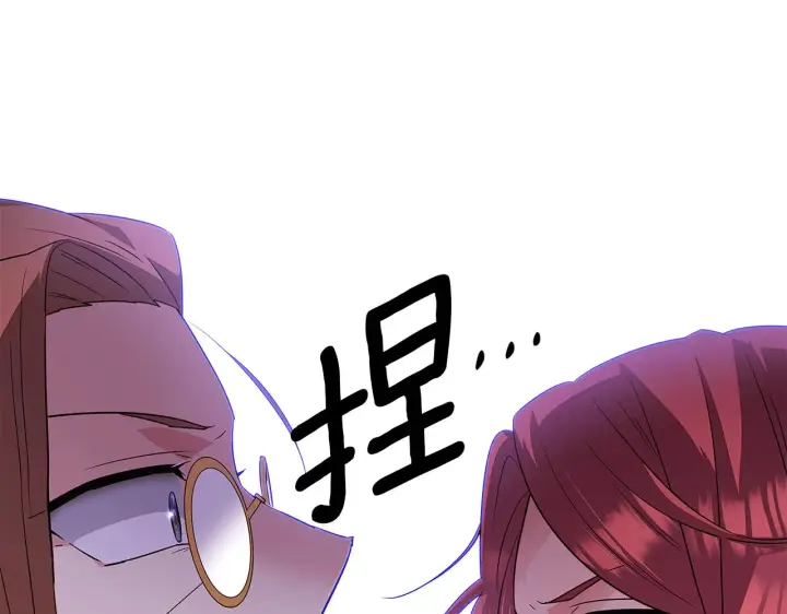 漫画《被反派识破了身份》第94话 欺骗第177张图