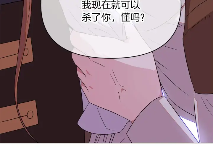 漫画《被反派识破了身份》第94话 欺骗第179张图