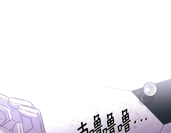漫画《被反派识破了身份》第94话 欺骗第194张图