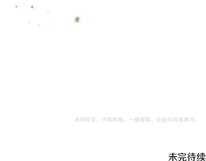漫画《被反派识破了身份》第94话 欺骗第211张图