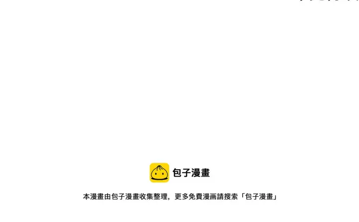 漫画《被反派识破了身份》第94话 欺骗第212张图