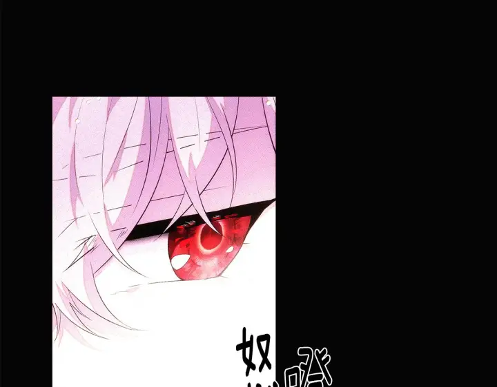 漫画《被反派识破了身份》第94话 欺骗第23张图