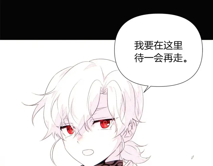 漫画《被反派识破了身份》第94话 欺骗第35张图