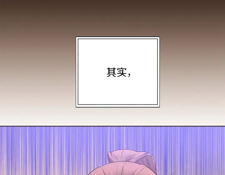 漫画《被反派识破了身份》第94话 欺骗第42张图