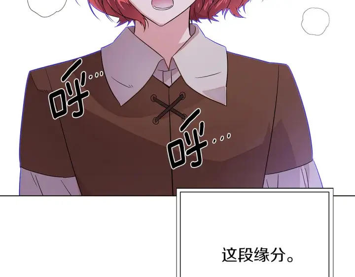 漫画《被反派识破了身份》第94话 欺骗第46张图