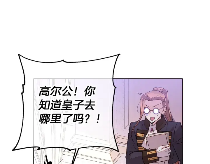 漫画《被反派识破了身份》第94话 欺骗第48张图