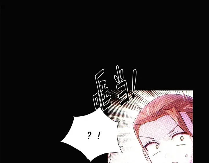 漫画《被反派识破了身份》第94话 欺骗第5张图