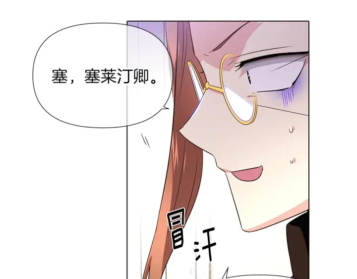漫画《被反派识破了身份》第94话 欺骗第51张图