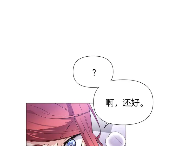 漫画《被反派识破了身份》第94话 欺骗第54张图