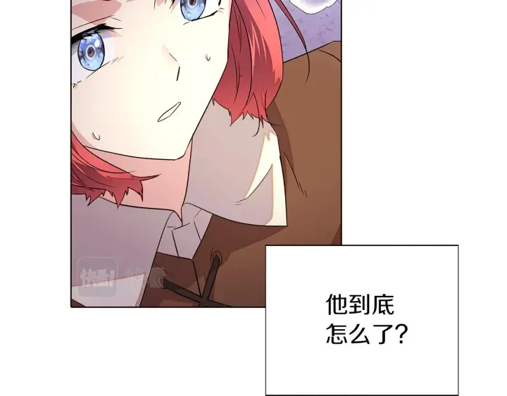 漫画《被反派识破了身份》第94话 欺骗第55张图