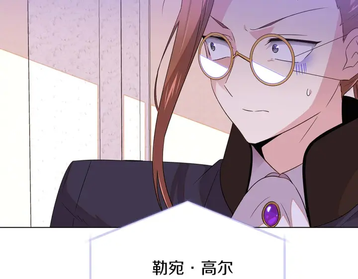 漫画《被反派识破了身份》第94话 欺骗第57张图