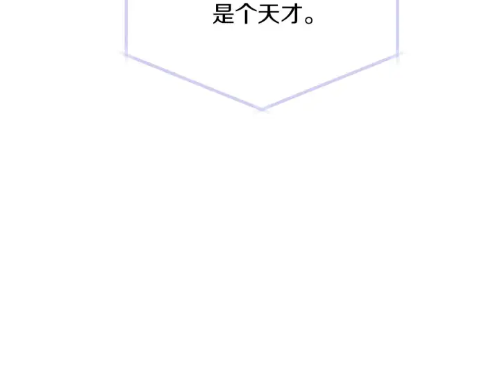 漫画《被反派识破了身份》第94话 欺骗第58张图