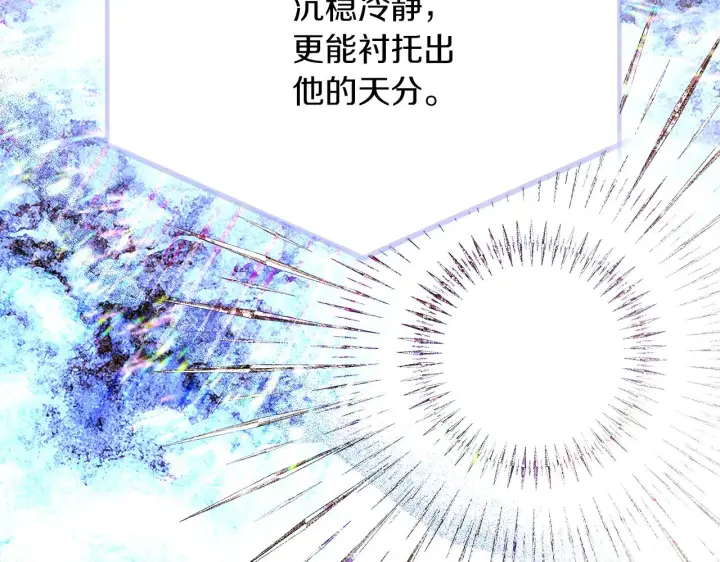 漫画《被反派识破了身份》第94话 欺骗第62张图